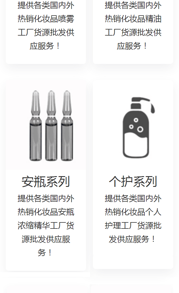 上海专业化妆品代加工批发